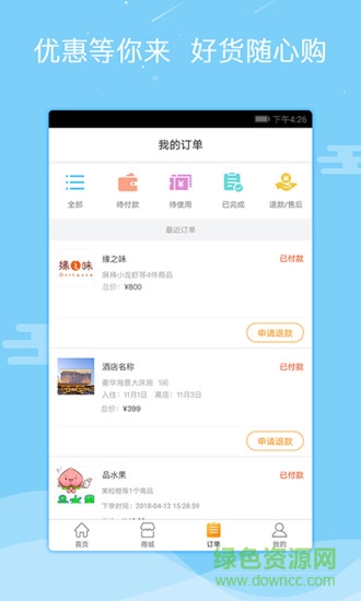 積了么 v1.5.0 安卓版 2
