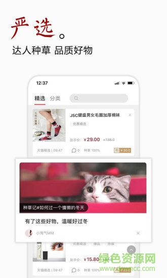 值得淘app v1.0.5 安卓版 1