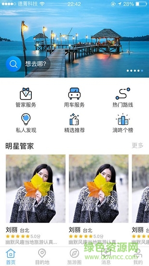 和合國際滴咚個游（和合商圈） v4.28.2 安卓官方版 0