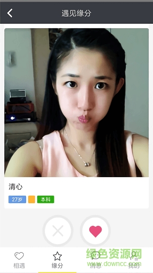 交往吧相親交友a(bǔ)pp下載