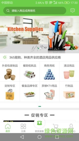 365易購 v1.2.0 安卓版 0