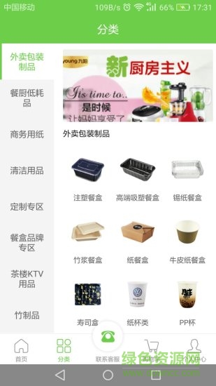 365易購 v1.2.0 安卓版 1