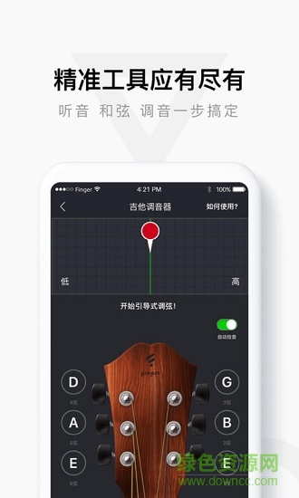 吉他軟件finger v4.15.2 安卓版 0