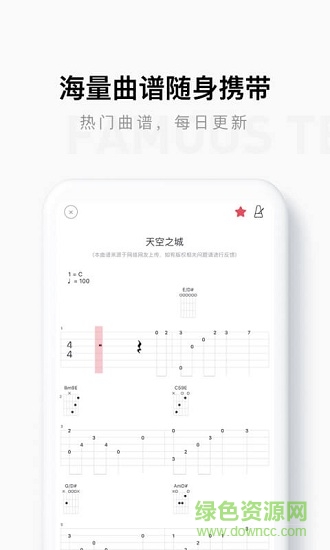 吉他軟件finger v4.15.2 安卓版 1