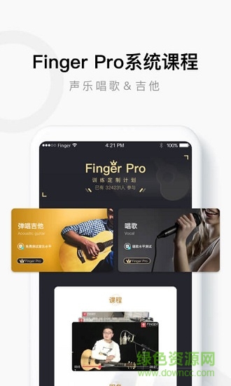 吉他軟件finger v4.15.2 安卓版 4
