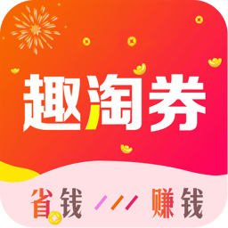 趣淘券手機版