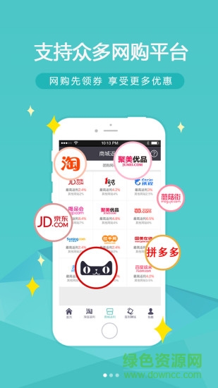 趣淘券手機版