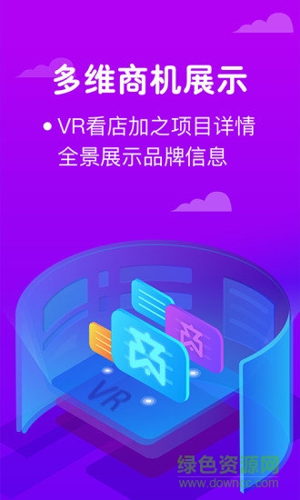 商機盒子(餐盟嚴選) v2.3.0 安卓版 1