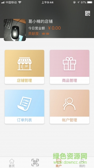 秒升手機(jī)版 v3.4 安卓版 0
