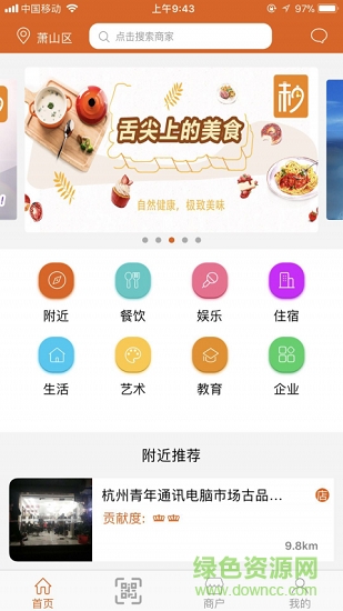 秒升手機(jī)版 v3.4 安卓版 1
