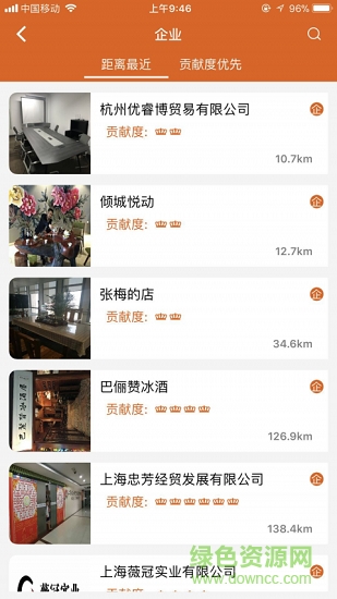 秒升app