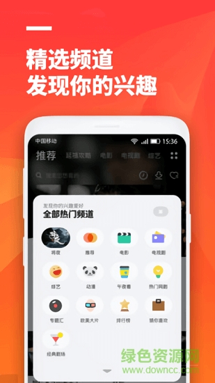 超酷影院app下載