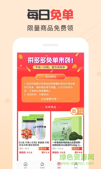 大多多購(gòu)物券 v1.0.0 安卓版 0