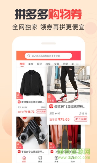 大多多購(gòu)物券 v1.0.0 安卓版 1