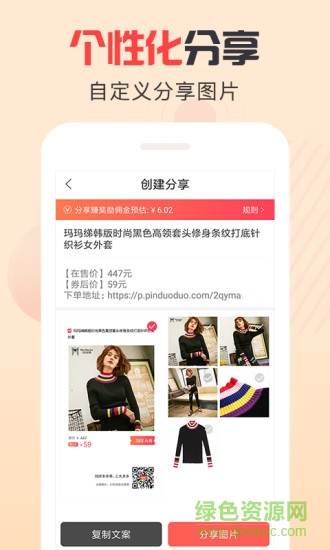 大多多購(gòu)物券 v1.0.0 安卓版 3