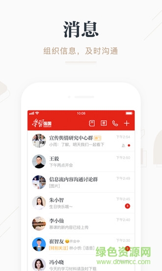 學(xué)習(xí)強(qiáng)國(guó)蘋(píng)果平板 v2.47.0 ios版 0