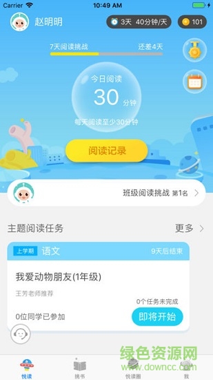 貍貓閱讀 v1.4 安卓版 0