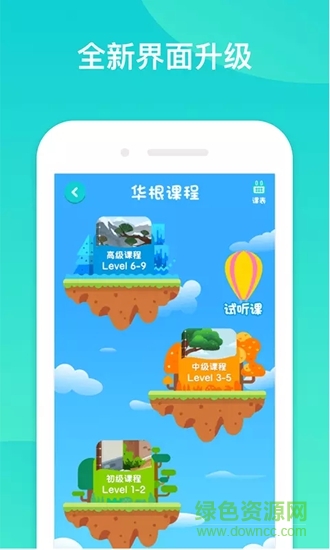 jinglelingo錦靈中文 v1.0.8 安卓版 0