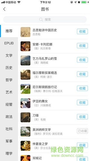 鶴壁市圖書館 v1.0 安卓版 0