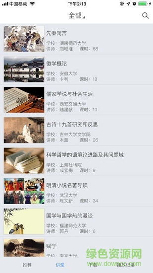 鶴壁市圖書館 v1.0 安卓版 1
