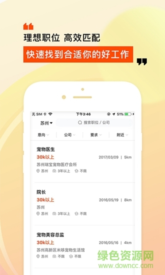 樂(lè)賢人才網(wǎng) v2.2.2 安卓版 3