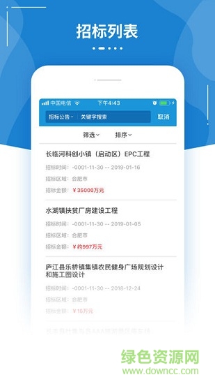 追光建筑 v1.0 安卓版 0