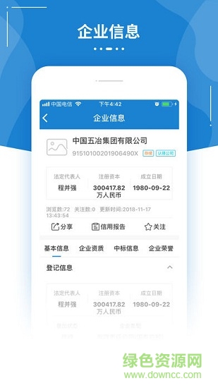 追光建筑 v1.0 安卓版 1