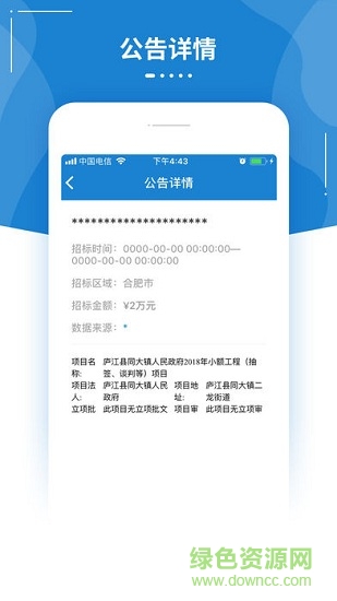 追光建筑安卓版下載