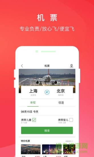 牡丹服務(wù)app