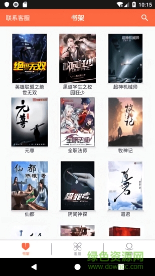 歡閱小說 v1.0 安卓版 0