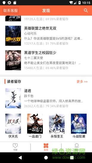 歡閱小說下載