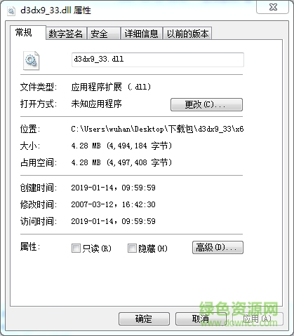 d3dx9_33.dll下載