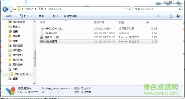 mfc42chs.dll免費(fèi)下載