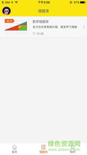 丑板凳學(xué)生端 v0.0.87 安卓版 2