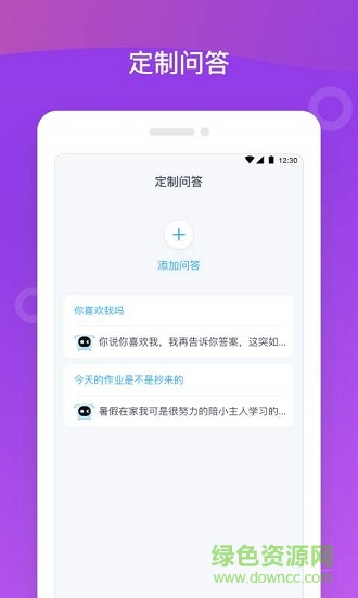 八戒機器人 v1.0.4 安卓版 0