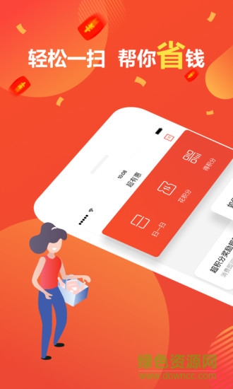 超有惠app