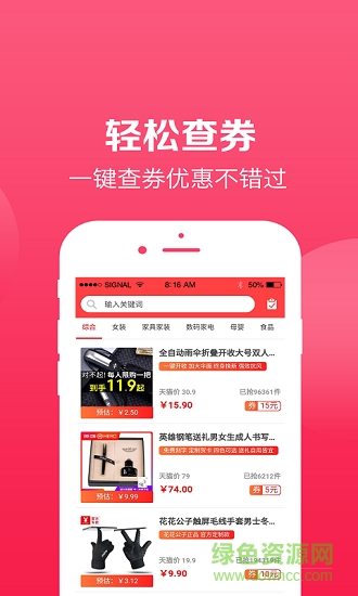 尚品購手機版