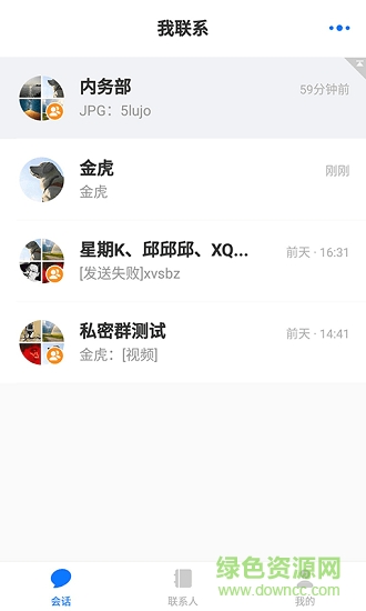 我聯(lián)系手機(jī)版 v1.93 安卓版 1