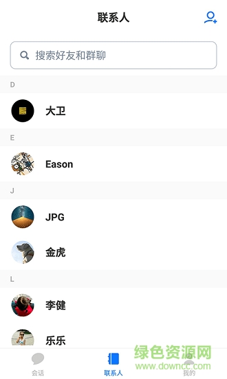 我聯(lián)系手機(jī)版 v1.93 安卓版 2