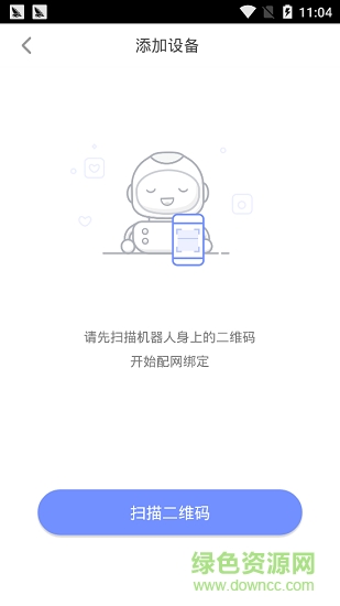 童秘智能 v1.3.2 安卓版 0