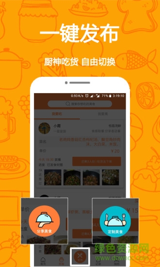 鄰肴手機(jī)版