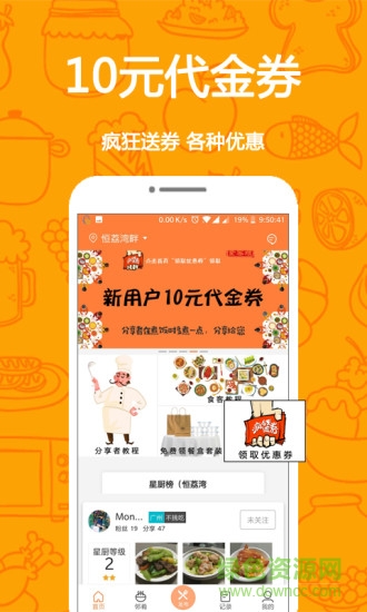 九九購(gòu)物商城 v2.1.0 安卓版 3
