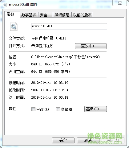msvcr90.dll