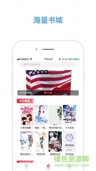 今日閱看app