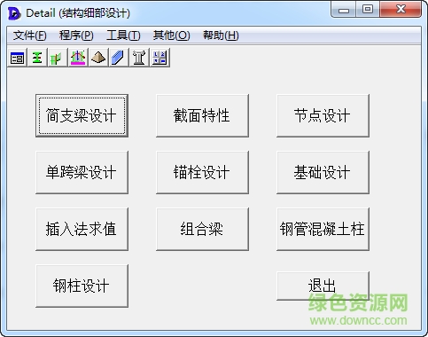detail鋼結構細部設計 官方正式版 0