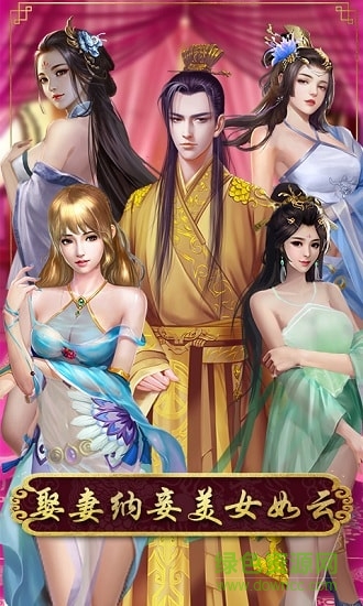 我是駙馬爺bt版公益服 v1.0.0 安卓版 0
