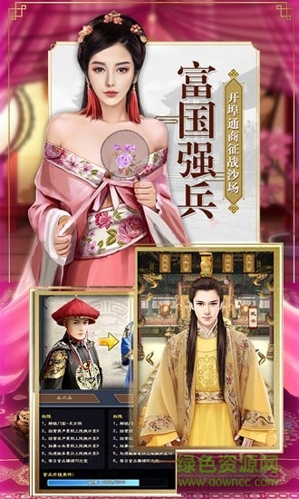 我是駙馬爺bt版公益服 v1.0.0 安卓版 1