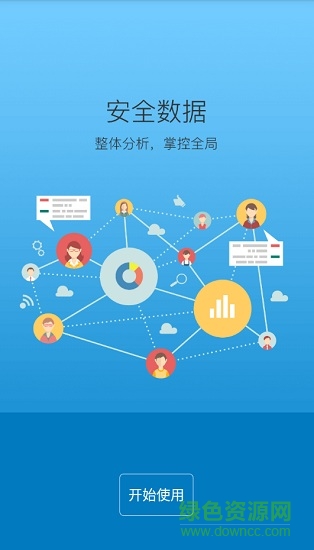 寧夏學(xué)校安全隱患治理平臺 v4.3.09 安卓版 3