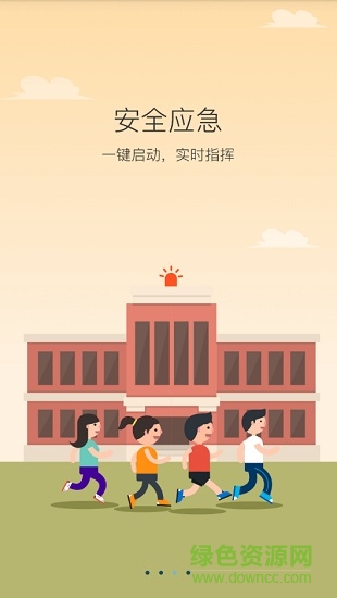 寧夏學(xué)校安全隱患治理平臺 v4.3.09 安卓版 2
