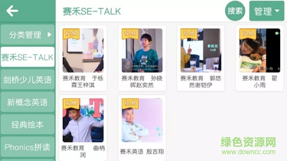 賽禾英語 v4.1.6.90674 安卓版 1
